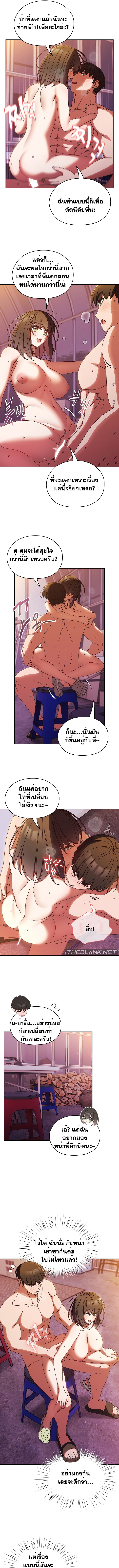 อ่านมังงะ Boss! Give Me Your Daughter! ตอนที่ 33/7.jpg