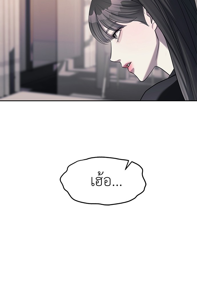 อ่านมังงะ Undercover! Chaebol High School ตอนที่ 42/85.jpg