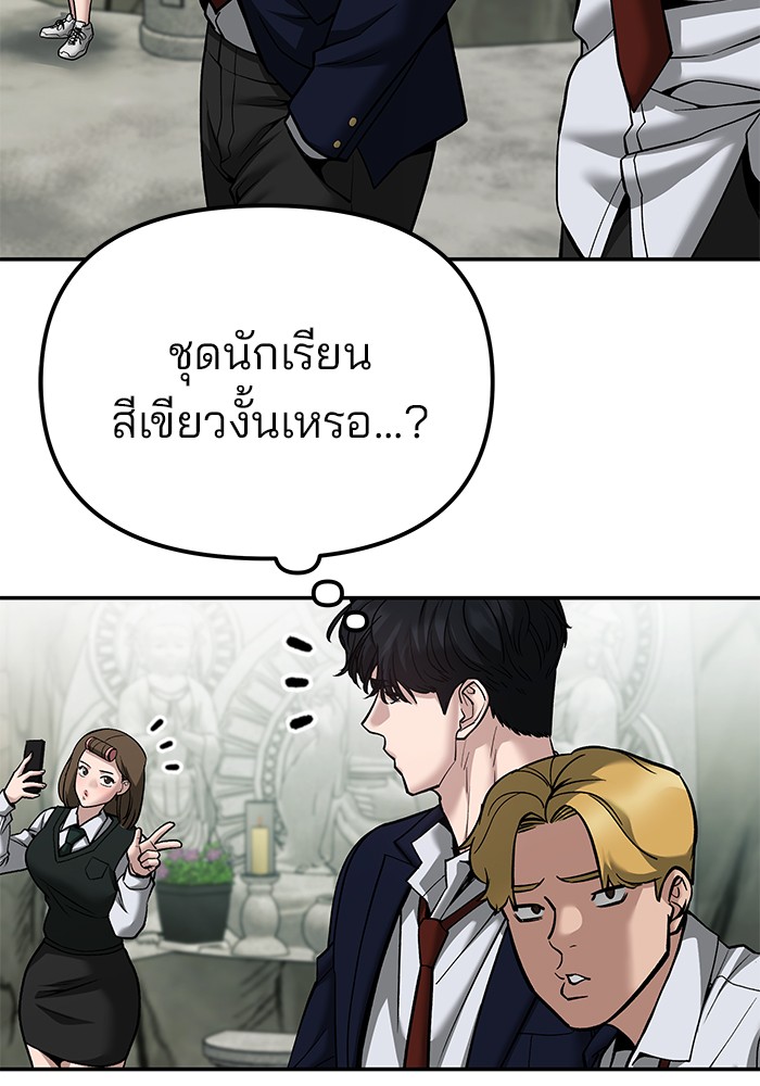 อ่านมังงะ The Bully In-Charge ตอนที่ 89/86.jpg