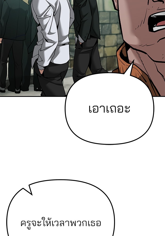 อ่านมังงะ The Bully In-Charge ตอนที่ 89/89.jpg