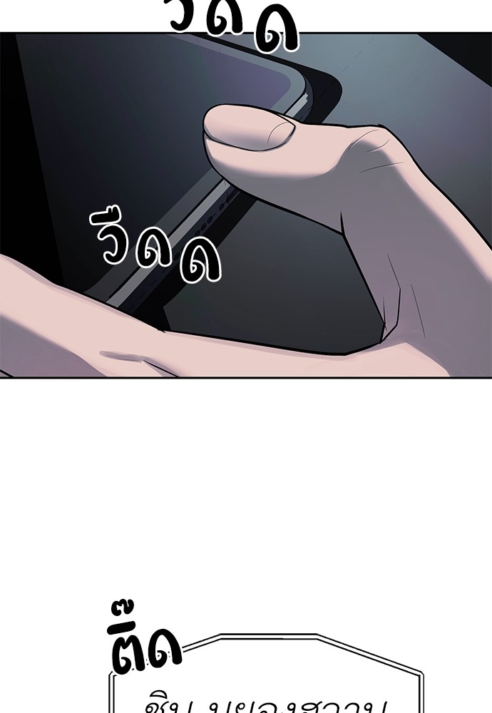 อ่านมังงะ Undercover! Chaebol High School ตอนที่ 42/95.jpg