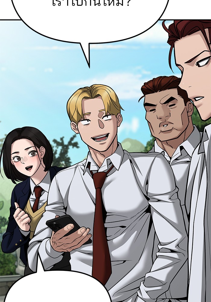 อ่านมังงะ The Bully In-Charge ตอนที่ 89/95.jpg