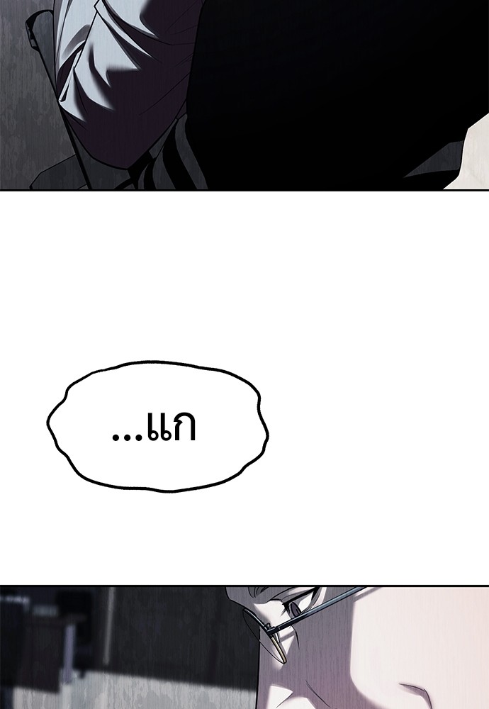 อ่านมังงะ Undercover! Chaebol High School ตอนที่ 42/97.jpg