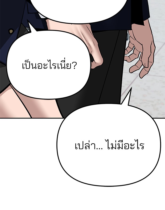 อ่านมังงะ The Bully In-Charge ตอนที่ 89/9.jpg