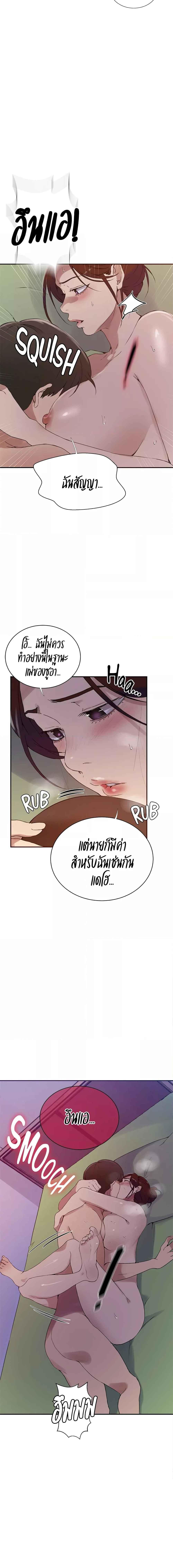อ่านมังงะ Secret Class ตอนที่ 219/0_1.jpg