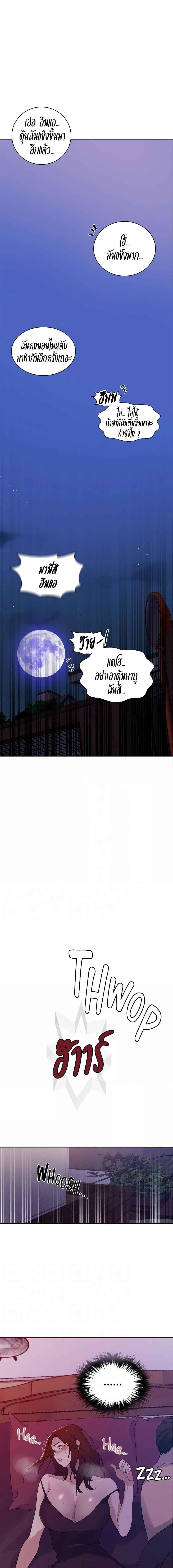 อ่านมังงะ Secret Class ตอนที่ 219/0_2.jpg