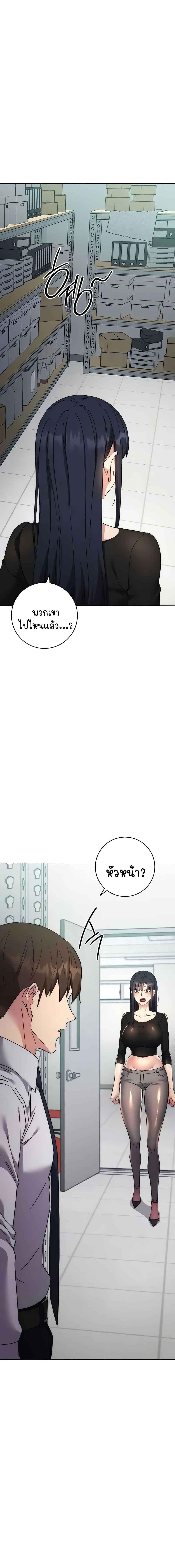 อ่านมังงะ Outsider The Invisible Man ตอนที่ 19/0_2.jpg