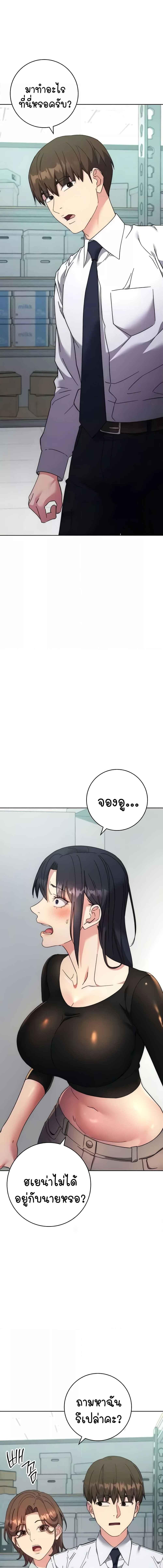อ่านมังงะ Outsider The Invisible Man ตอนที่ 19/1_0.jpg