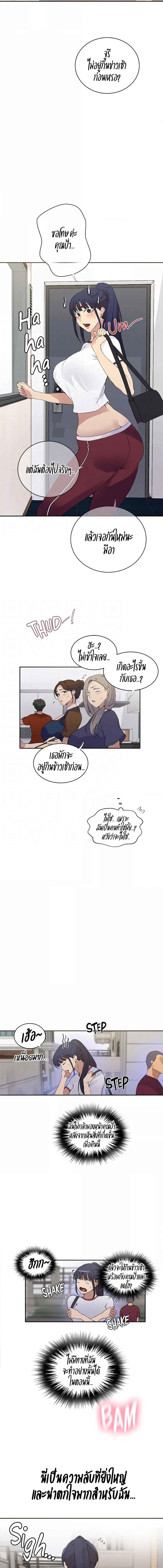อ่านมังงะ Secret Class ตอนที่ 219/1_2.jpg