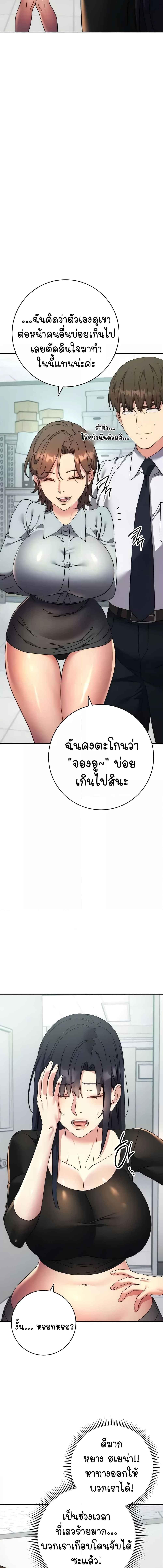 อ่านมังงะ Outsider The Invisible Man ตอนที่ 19/1_2.jpg