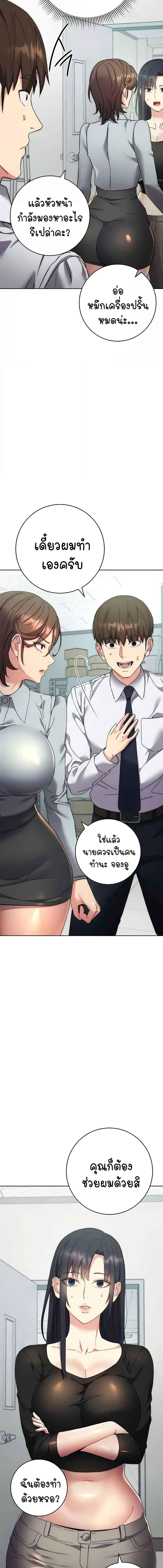อ่านมังงะ Outsider The Invisible Man ตอนที่ 19/2_0.jpg