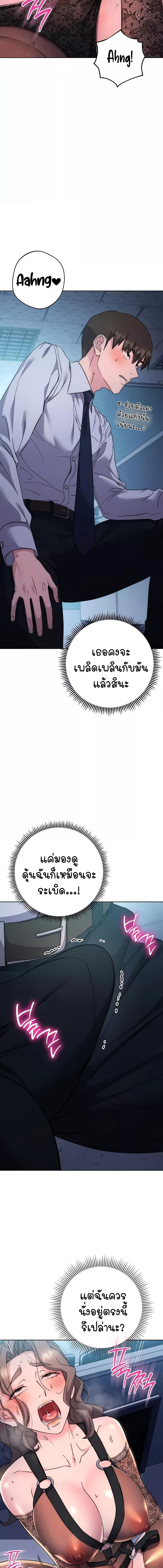 อ่านมังงะ Outsider The Invisible Man ตอนที่ 20/2_0.jpg