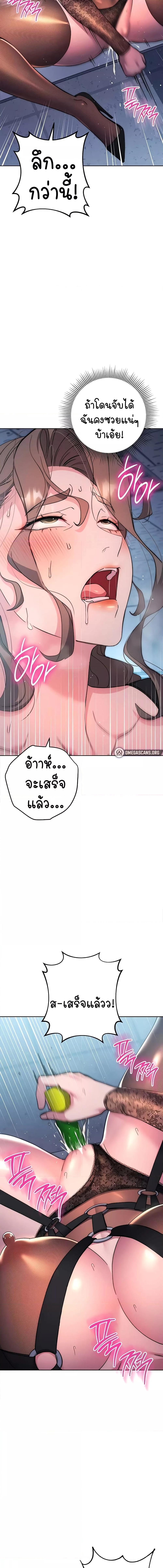 อ่านมังงะ Outsider The Invisible Man ตอนที่ 20/2_1.jpg