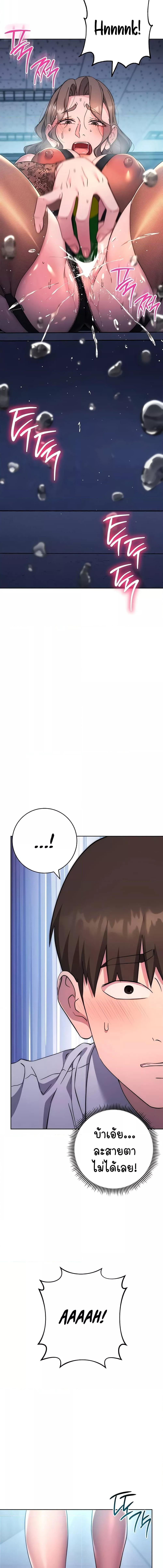อ่านมังงะ Outsider The Invisible Man ตอนที่ 20/2_2.jpg