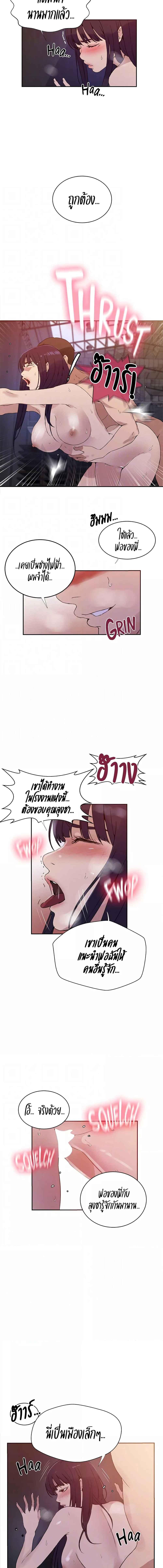 อ่านมังงะ Secret Class ตอนที่ 219/3_1.jpg