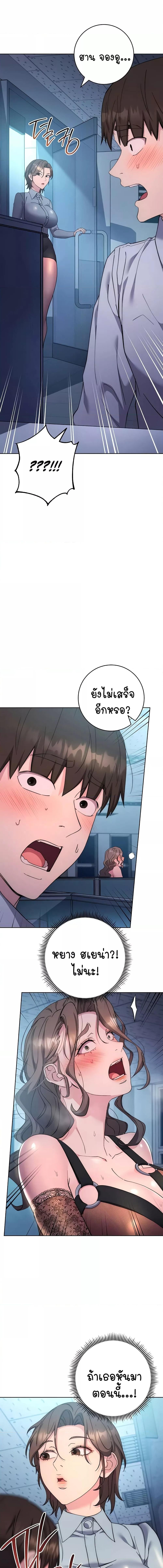 อ่านมังงะ Outsider The Invisible Man ตอนที่ 20/3_1.jpg