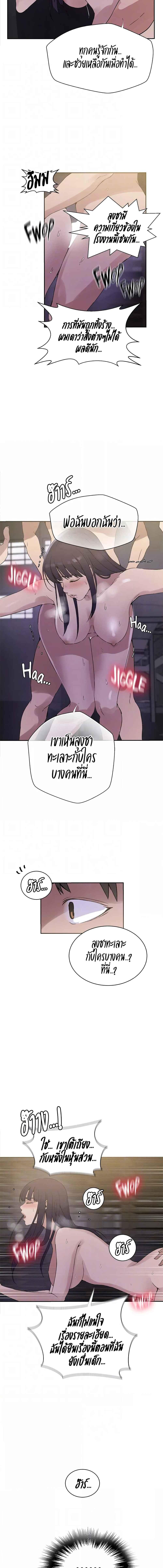 อ่านมังงะ Secret Class ตอนที่ 219/3_2.jpg