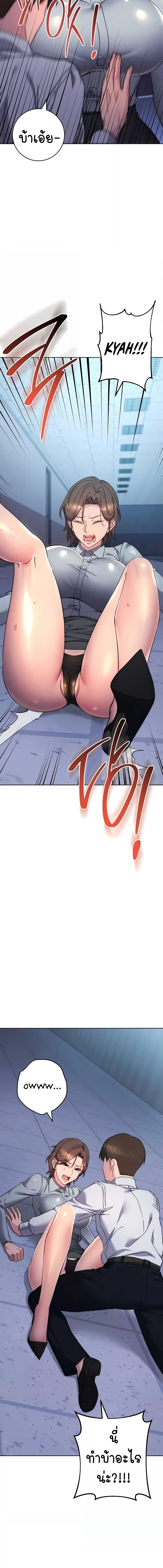 อ่านมังงะ Outsider The Invisible Man ตอนที่ 20/3_2.jpg