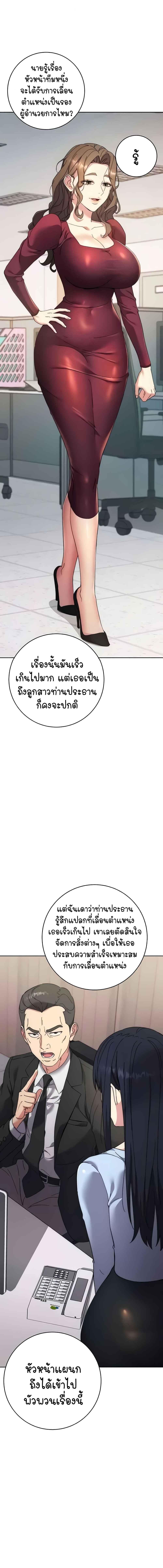 อ่านมังงะ Outsider The Invisible Man ตอนที่ 19/4_2.jpg