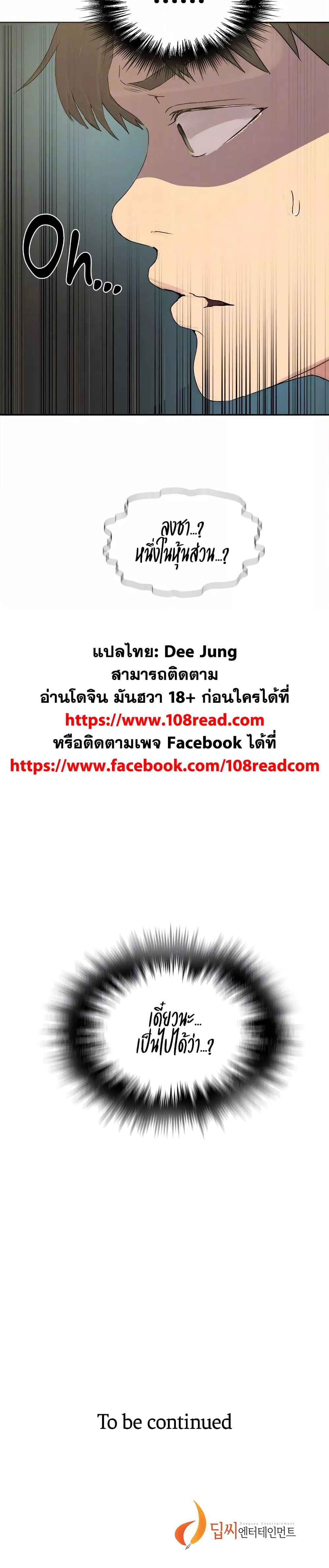 อ่านมังงะ Secret Class ตอนที่ 219/4.jpg