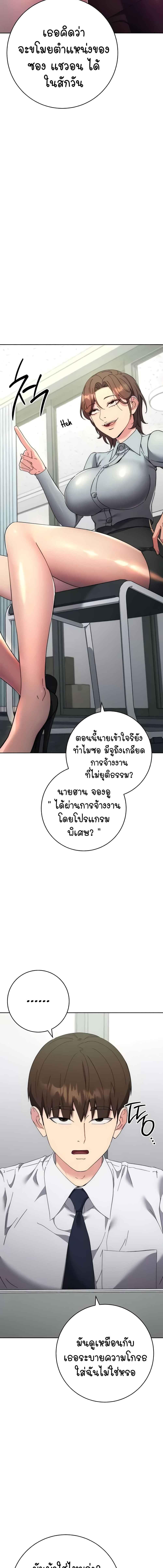 อ่านมังงะ Outsider The Invisible Man ตอนที่ 19/5_1.jpg