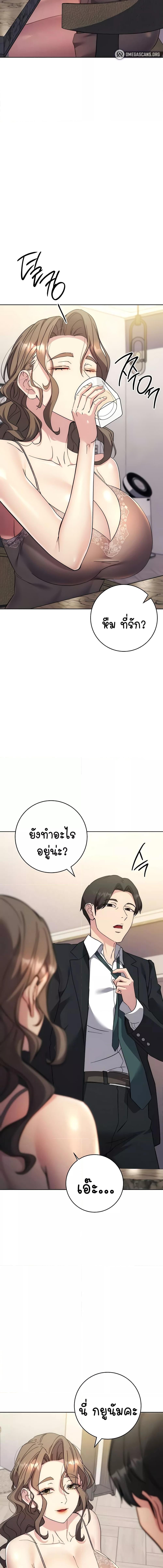 อ่านมังงะ Outsider The Invisible Man ตอนที่ 20/5_2.jpg