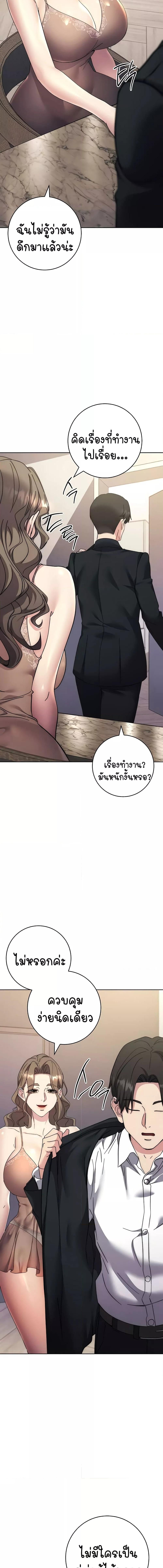 อ่านมังงะ Outsider The Invisible Man ตอนที่ 20/6_0.jpg