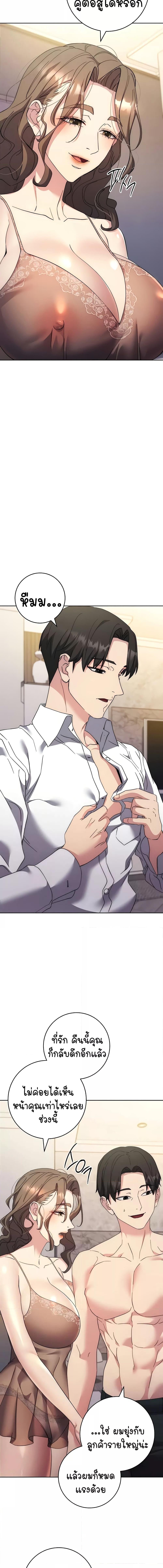 อ่านมังงะ Outsider The Invisible Man ตอนที่ 20/6_1.jpg