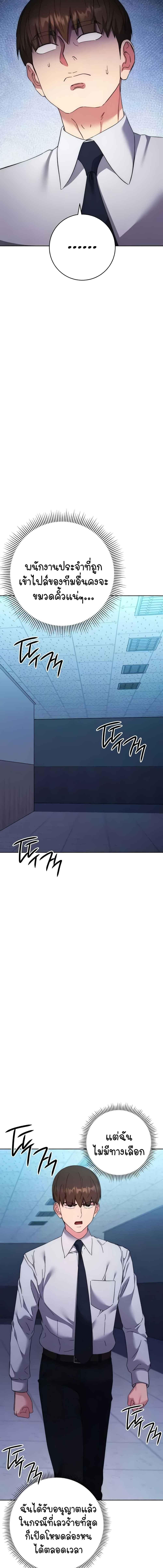 อ่านมังงะ Outsider The Invisible Man ตอนที่ 19/6_2.jpg