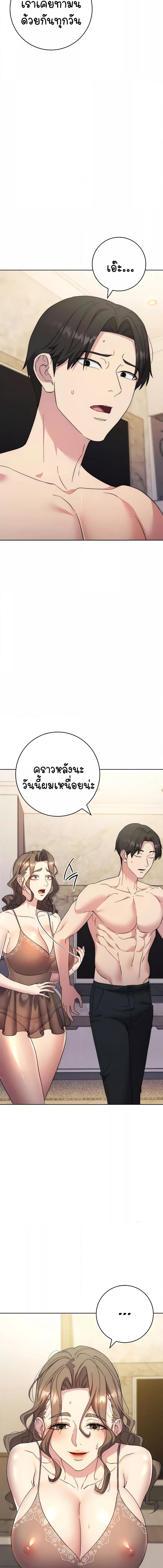 อ่านมังงะ Outsider The Invisible Man ตอนที่ 20/7_0.jpg