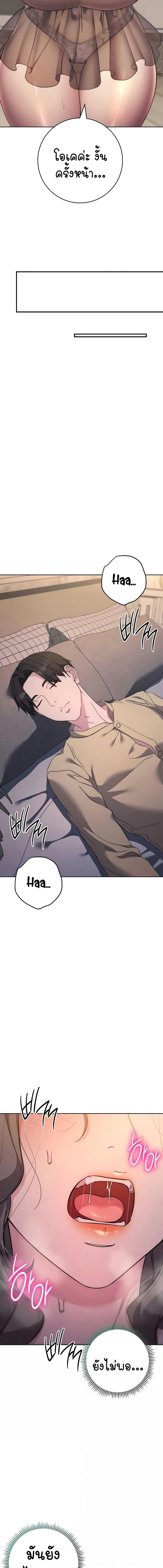 อ่านมังงะ Outsider The Invisible Man ตอนที่ 20/7_1.jpg