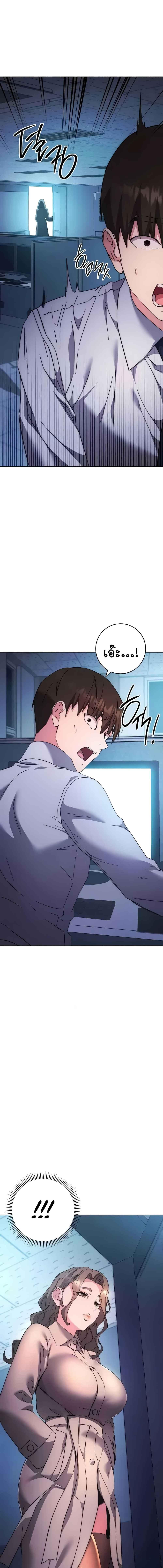 อ่านมังงะ Outsider The Invisible Man ตอนที่ 19/7_2.jpg