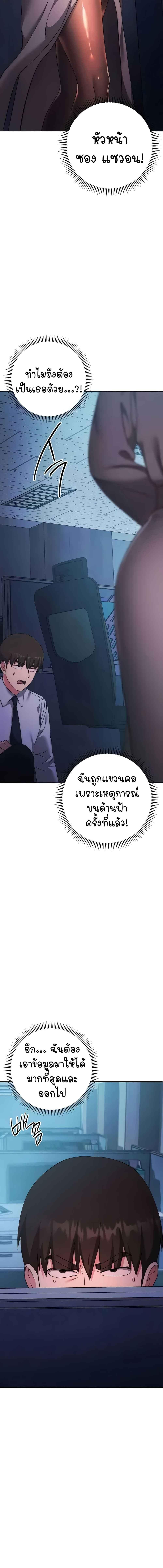 อ่านมังงะ Outsider The Invisible Man ตอนที่ 19/8_0.jpg