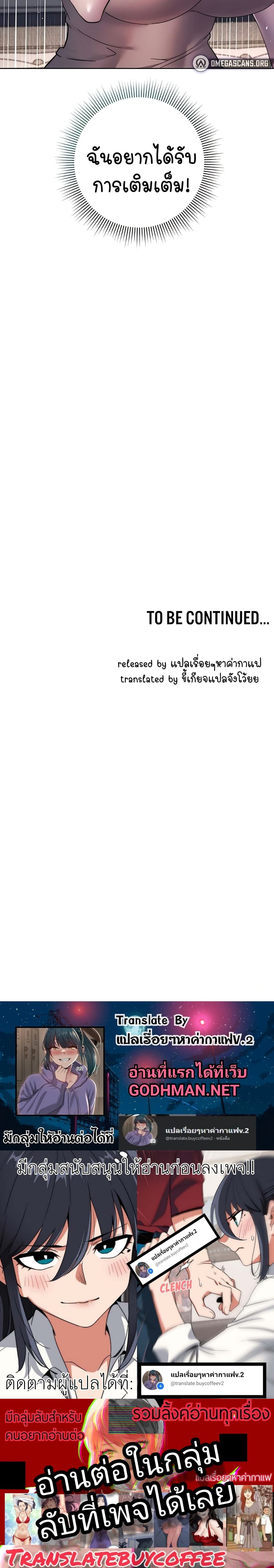 อ่านมังงะ Outsider The Invisible Man ตอนที่ 20/8.jpg