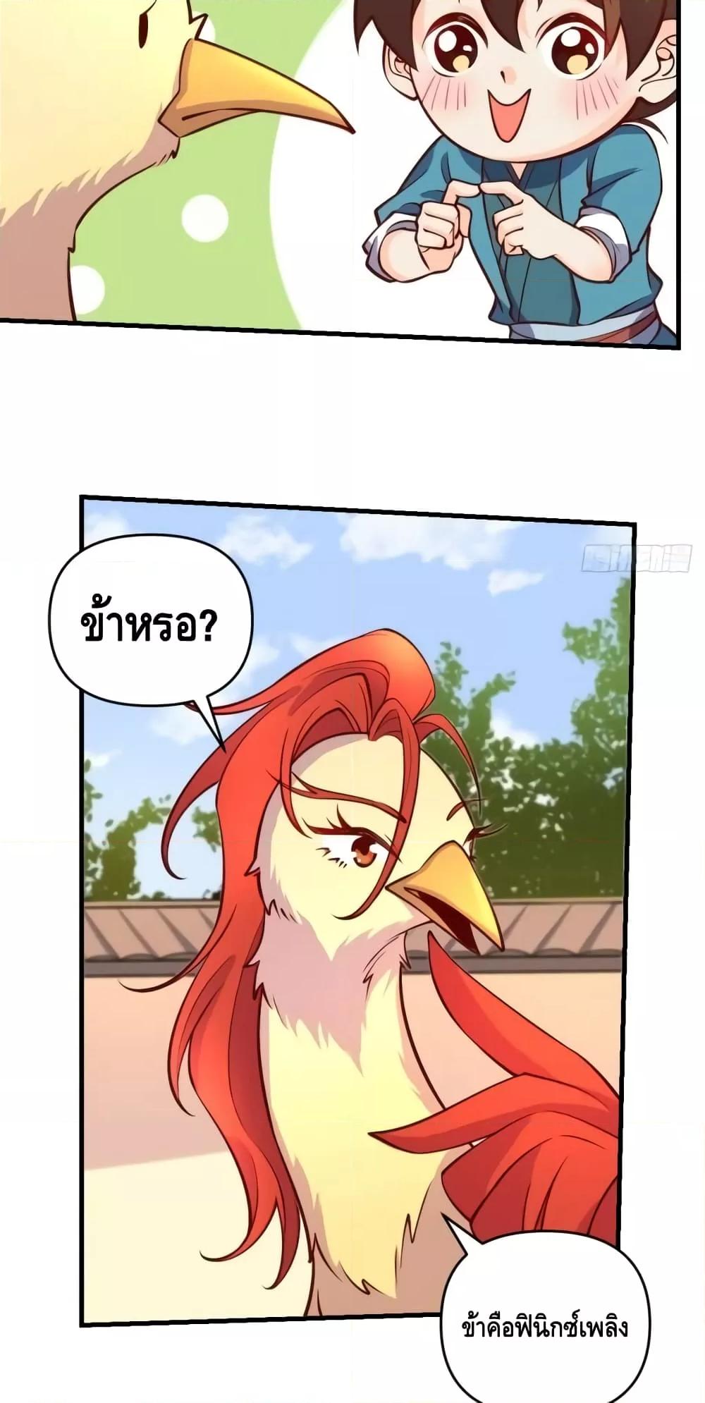 อ่านมังงะ It Turns Out That I Am A Big Cultivator ตอนที่ 156/10.jpg