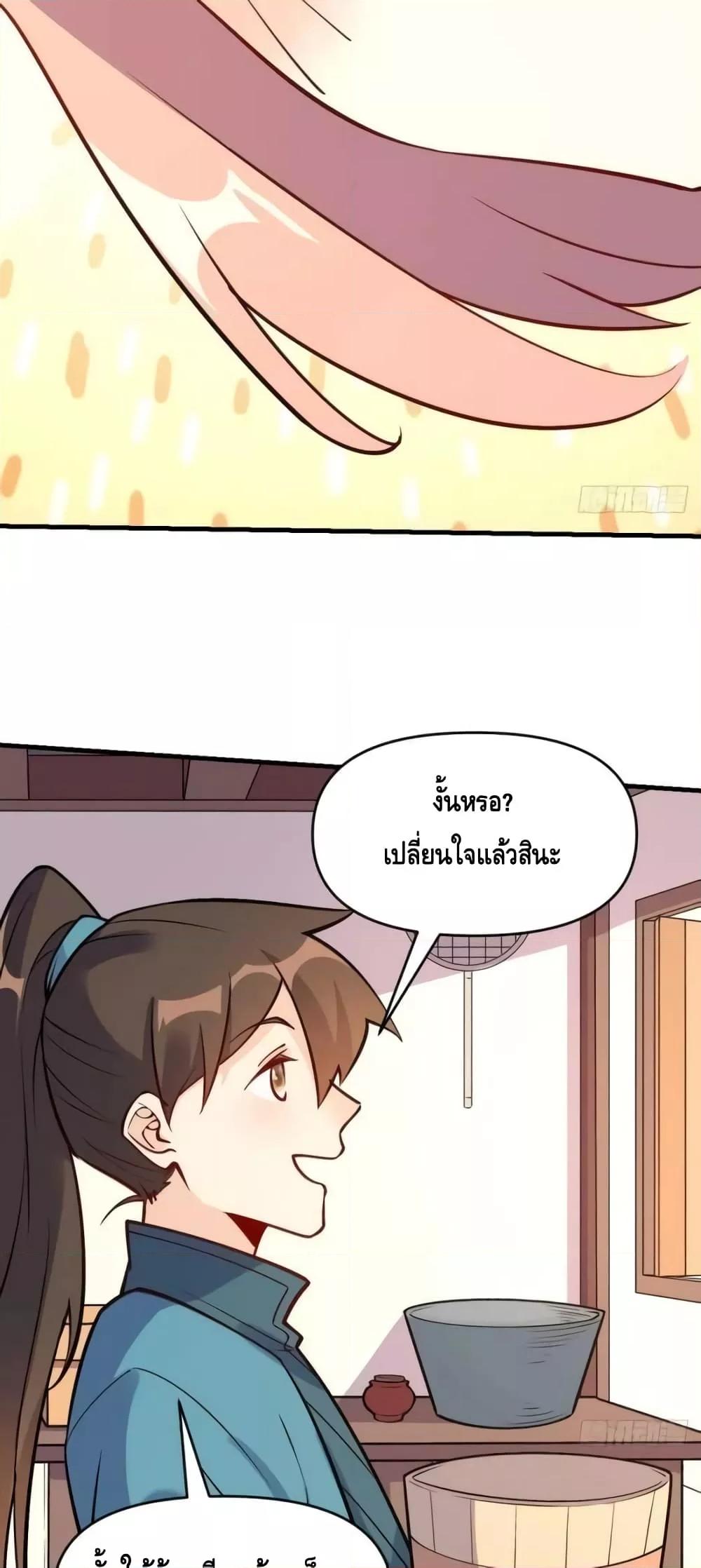 อ่านมังงะ It Turns Out That I Am A Big Cultivator ตอนที่ 157/10.jpg
