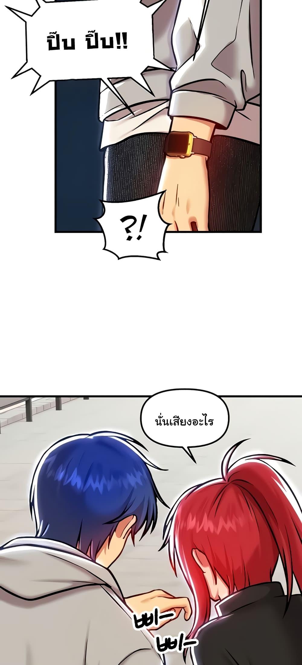 อ่านมังงะ Trapped in the Academy’s Eroge ตอนที่ 90/10.jpg