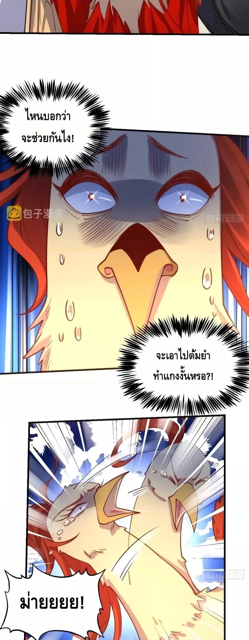 อ่านมังงะ It Turns Out That I Am A Big Cultivator ตอนที่ 155/10.jpg