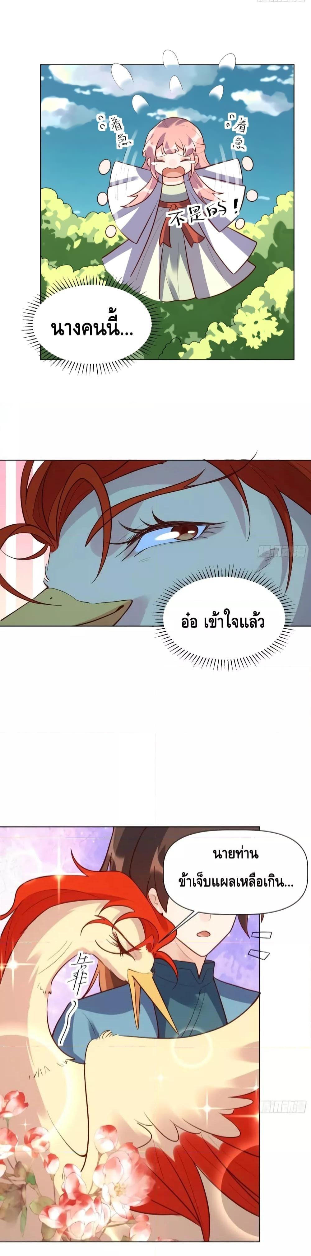 อ่านมังงะ It Turns Out That I Am A Big Cultivator ตอนที่ 154/11.jpg