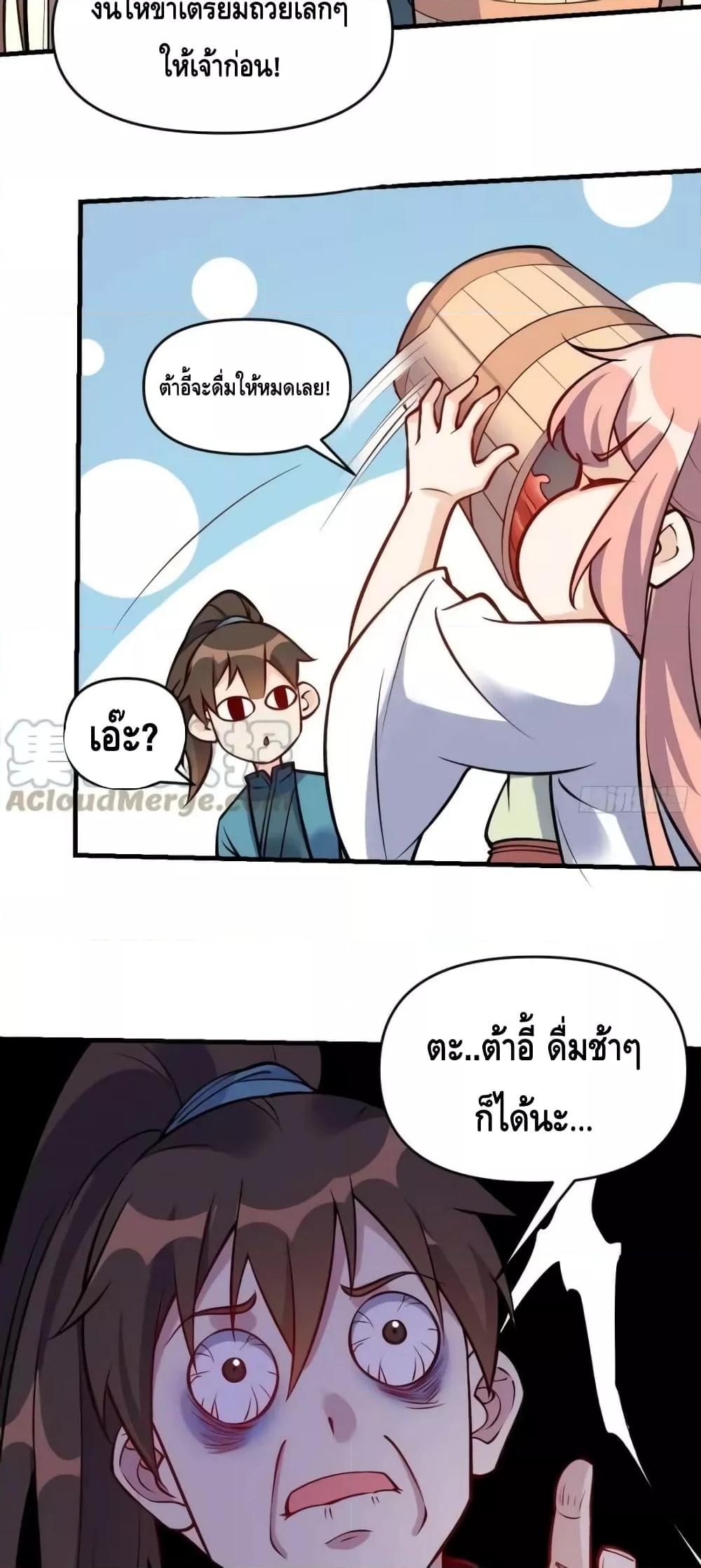 อ่านมังงะ It Turns Out That I Am A Big Cultivator ตอนที่ 157/11.jpg