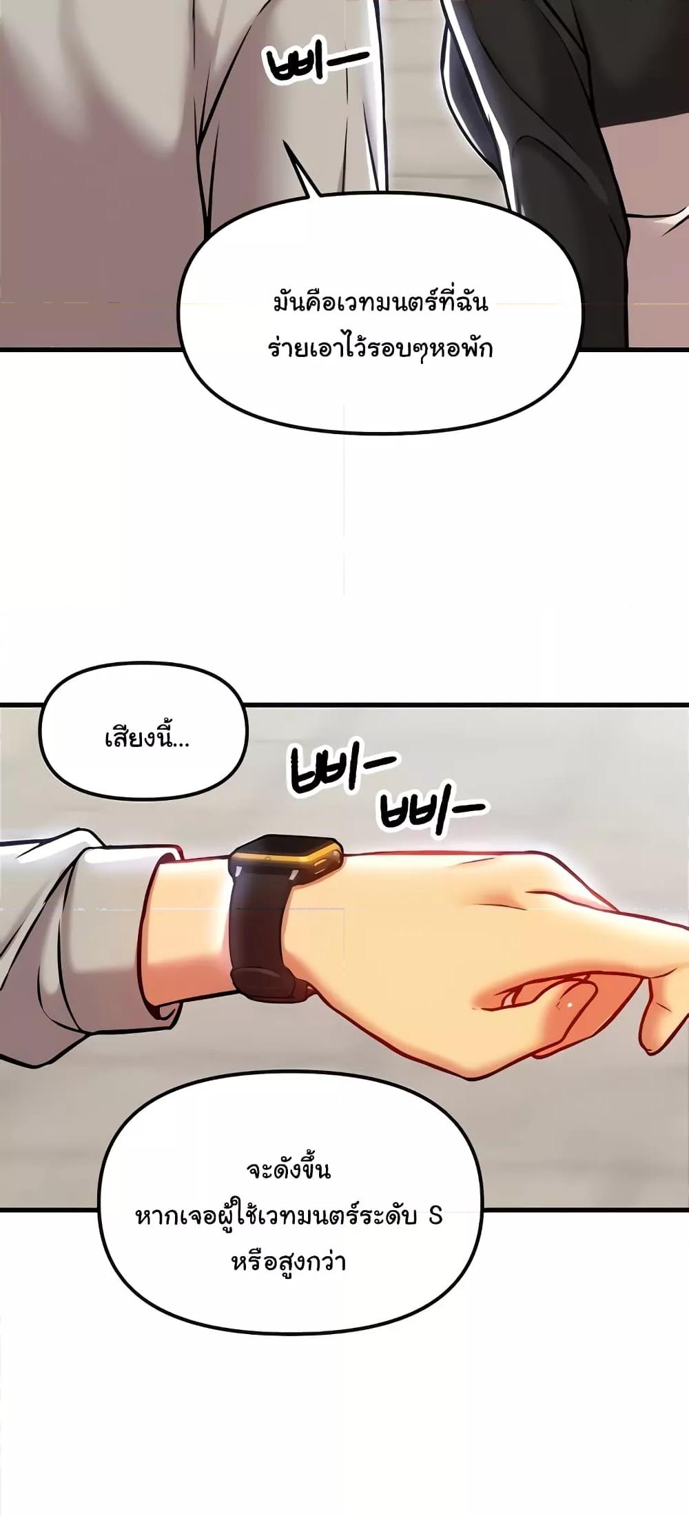 อ่านมังงะ Trapped in the Academy’s Eroge ตอนที่ 90/11.jpg