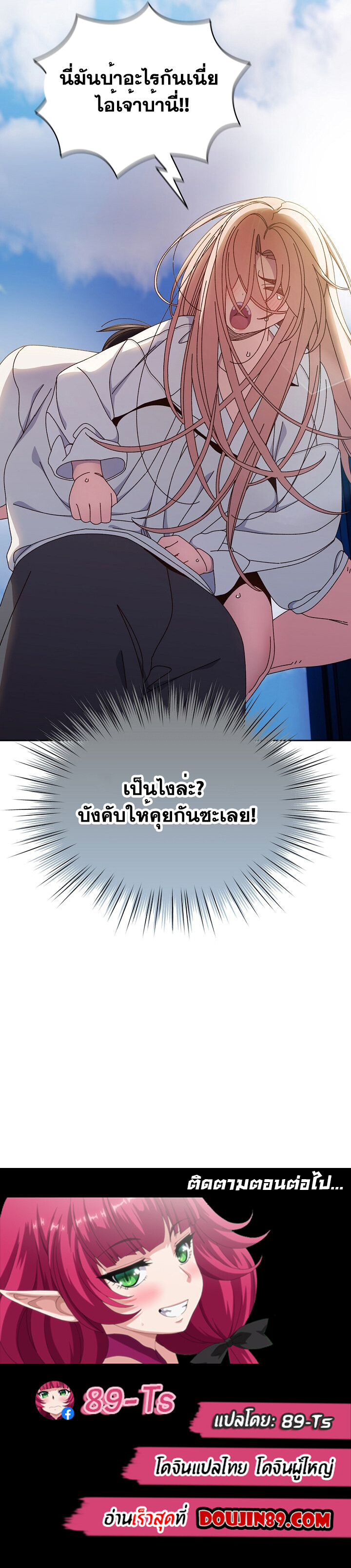 อ่านมังงะ Boss! Give Me Your Daughter! ตอนที่ 34/11.jpg