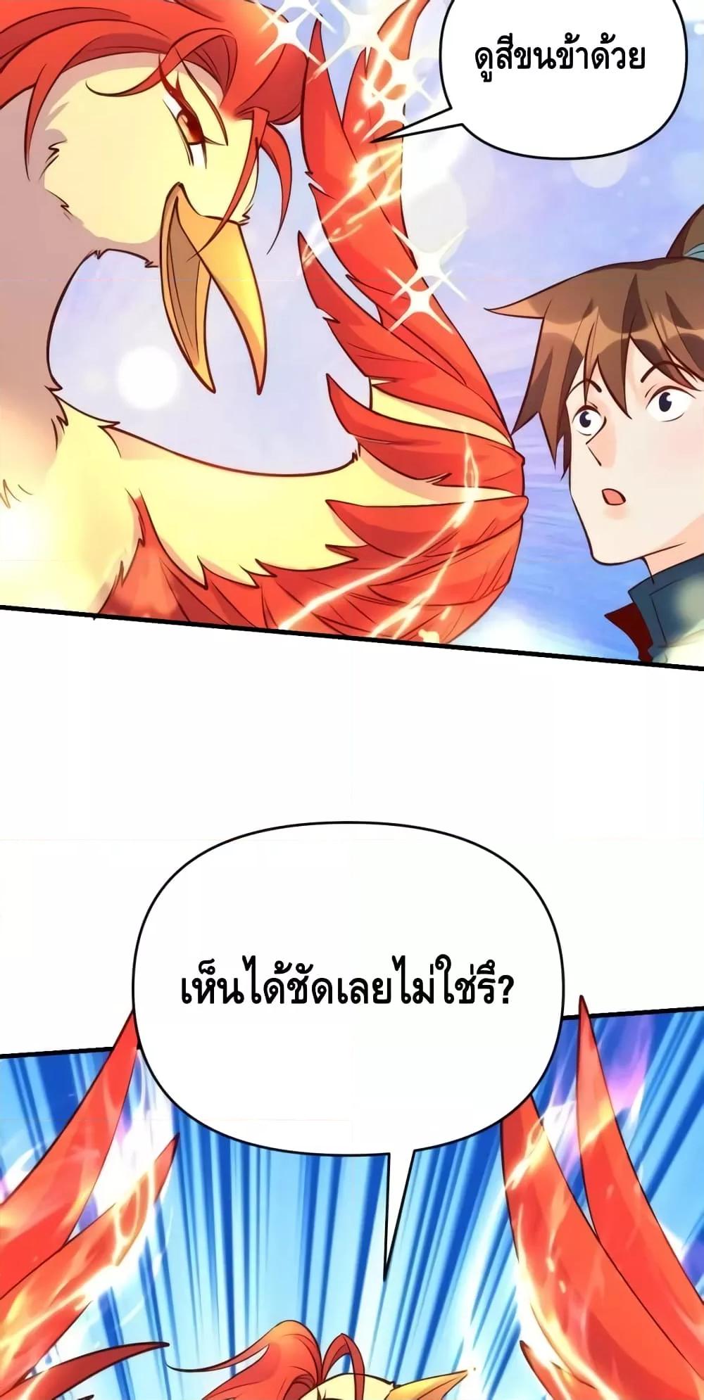 อ่านมังงะ It Turns Out That I Am A Big Cultivator ตอนที่ 156/12.jpg