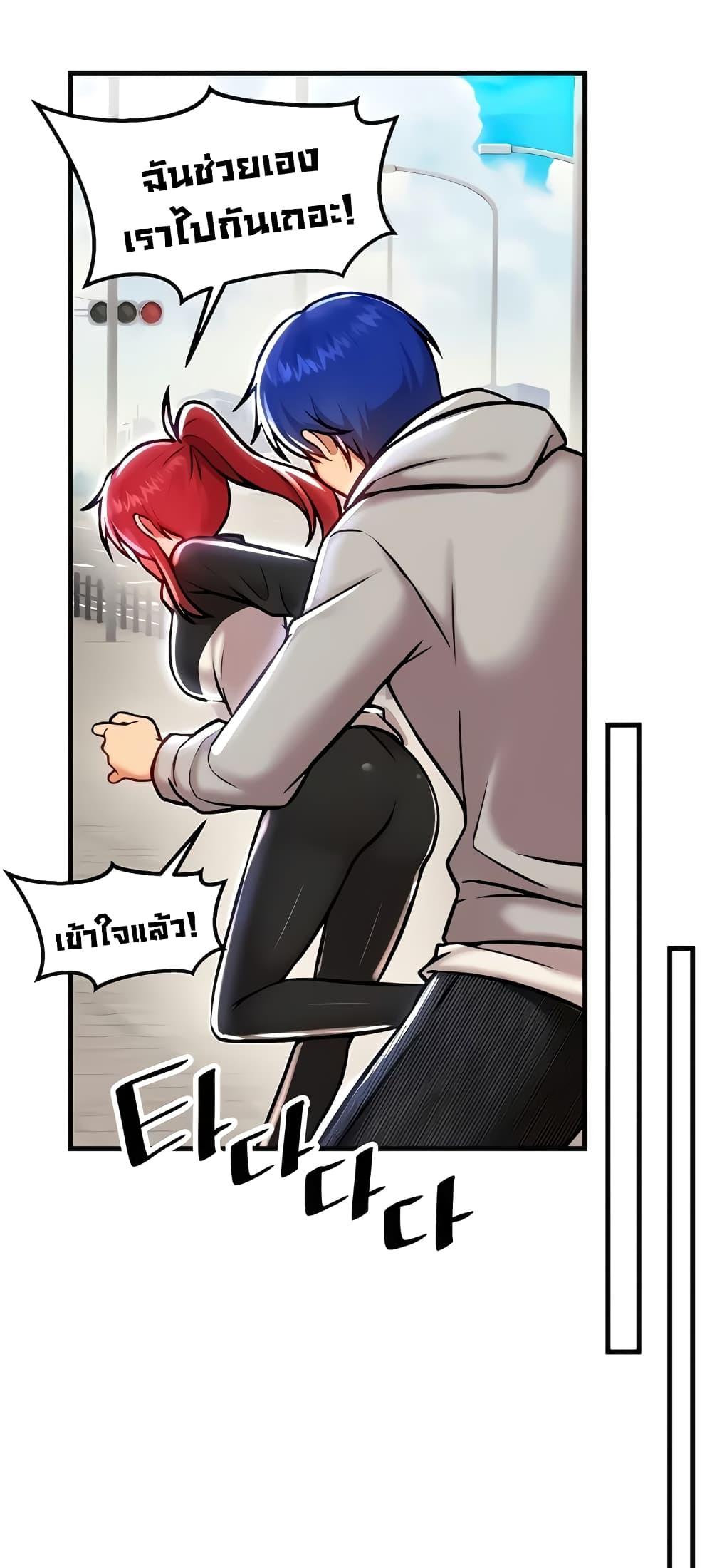 อ่านมังงะ Trapped in the Academy’s Eroge ตอนที่ 90/12.jpg