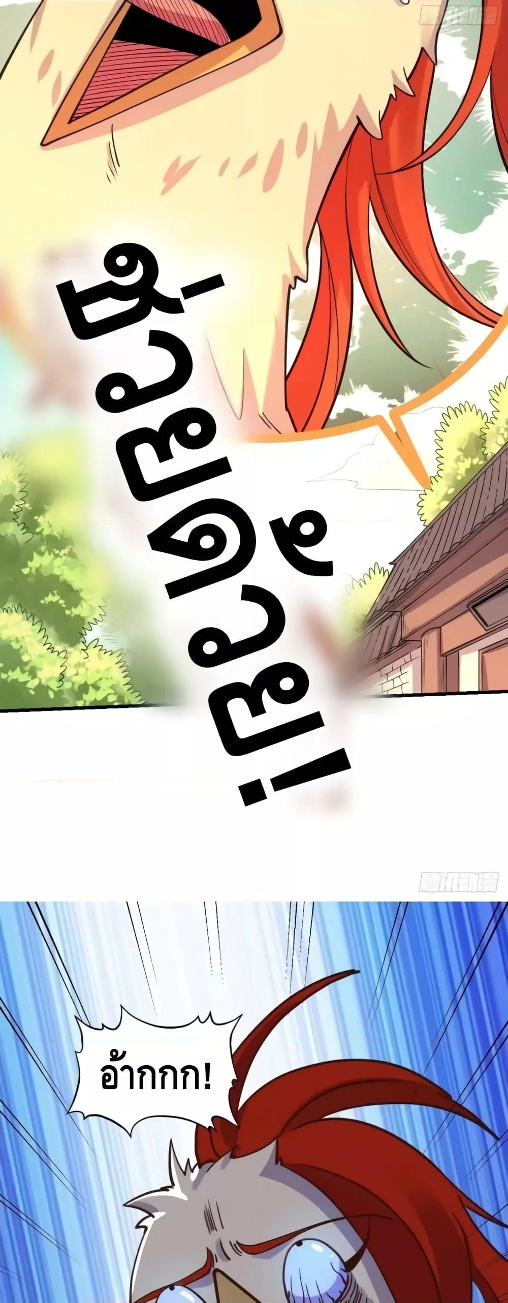 อ่านมังงะ It Turns Out That I Am A Big Cultivator ตอนที่ 155/12.jpg