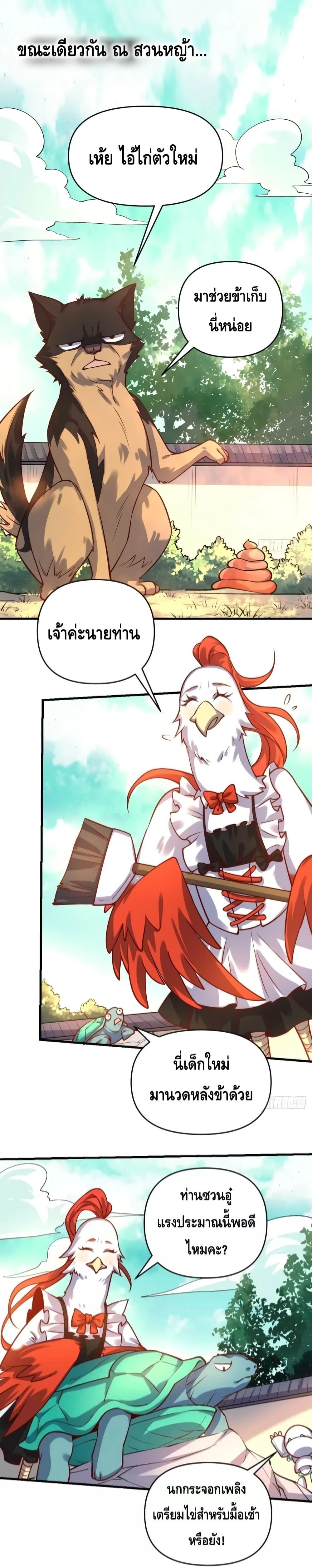 อ่านมังงะ It Turns Out That I Am A Big Cultivator ตอนที่ 154/13.jpg
