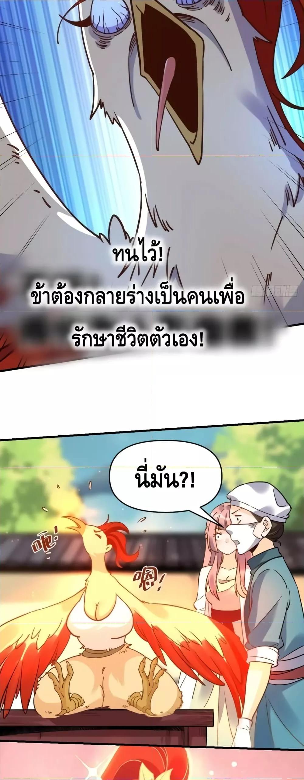 อ่านมังงะ It Turns Out That I Am A Big Cultivator ตอนที่ 155/13.jpg