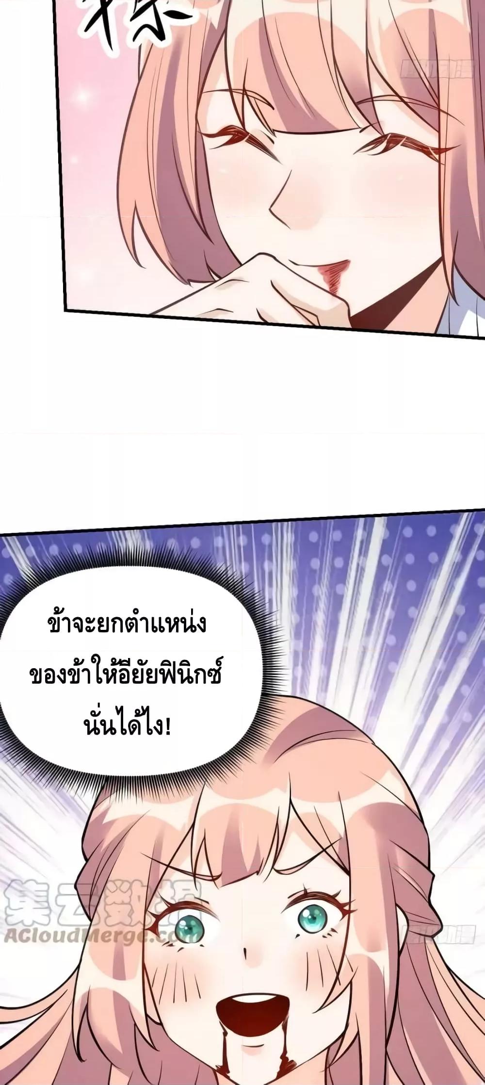 อ่านมังงะ It Turns Out That I Am A Big Cultivator ตอนที่ 157/13.jpg
