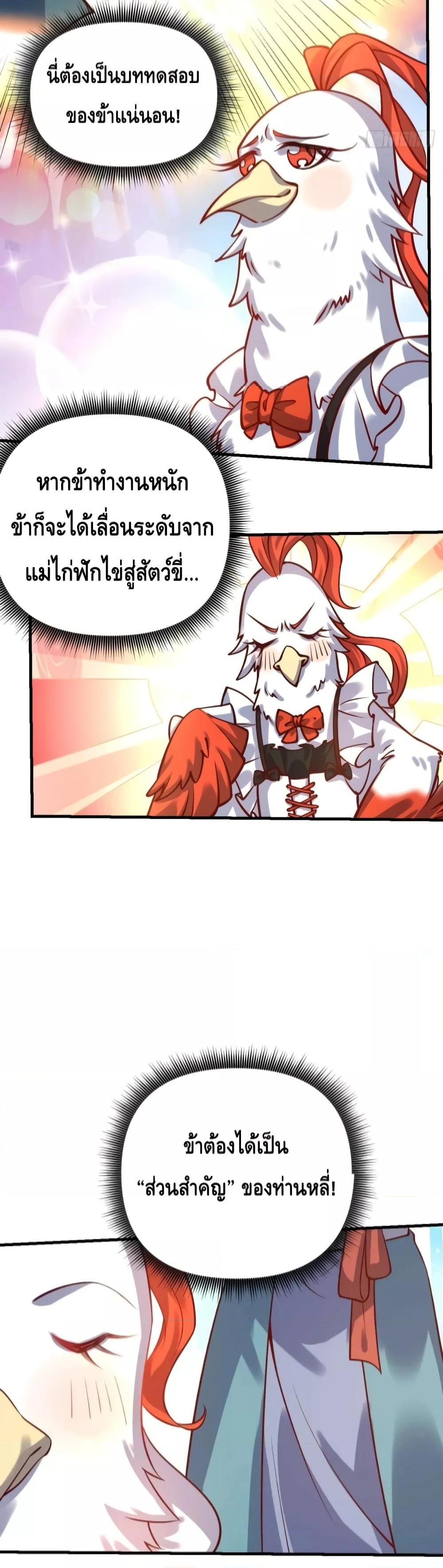 อ่านมังงะ It Turns Out That I Am A Big Cultivator ตอนที่ 154/15.jpg