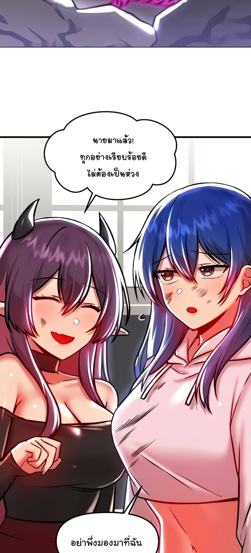 อ่านมังงะ Trapped in the Academy’s Eroge ตอนที่ 90/15.jpg